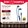 JBL TUNE310C有线耳机type-C入耳式线控重低音适苹果华为手机运动