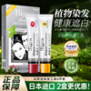 日本进口美源发采染发剂纯自然黑色植物遮盖白发一梳黑染发膏