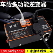 24v48v60v车载12v逆变变器转换噐220v大功率，货车汽车电动家用