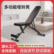 卧推凳仰卧起坐辅助器运动健身器材家用腹肌板折叠健身椅哑铃凳