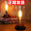 爱迪生灯泡复古台灯 欧式怀旧仿古书房老上海玻璃实木台灯 调光