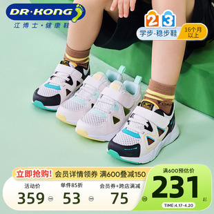 dr.kong江博士(江博士)童鞋，运动2024春夏魔术贴透气男女儿童宝宝学步凉鞋