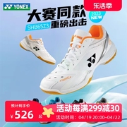 YONEX尤尼克斯羽毛球鞋男女款65z3Lyy专业羽球鞋防滑减震2023