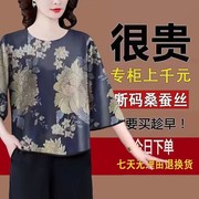 香云纱真丝上衣女2023春夏妈妈装重磅，桑蚕丝大牌旗袍圆领高档t恤