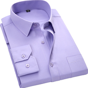春季衬衫男长袖纯色英伦修身工作服紫色商务休闲百搭爸爸黄色衬衣