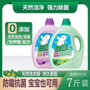 台湾进口白鸽洗衣液3500g防螨防霉抗菌不含荧光剂洗衣精