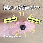 迷你猫鼻子狗鼻子手工，配件mini鼻子，4mm5mm泰迪熊毛绒玩具玩偶鼻子