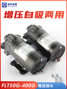 净水器水泵50g75g400g增压泵家用ro纯水机通用24v自吸泵电机配件