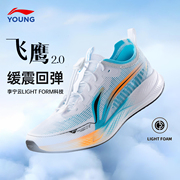 李宁男童鞋跑步鞋，2024夏款儿童专业跑鞋，大童青少年网面透气运动鞋