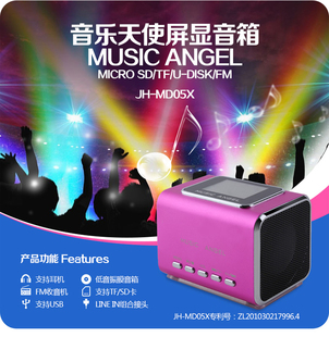 Music Angel/音乐天使 便携外放收音机mp3插卡音箱老人迷你小音箱