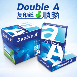 doublea复印纸达伯埃a4打印纸70g办公会议资料，用80g双面用空白纸