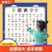 幼儿园识字挂图小学生看图启蒙幼儿一年级儿童学习汉语拼音古诗