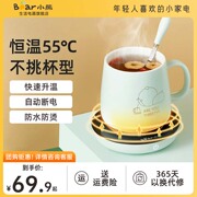 小熊恒温暖杯器保温杯垫，电加热底座网红杯垫热牛奶，55度暖暖杯