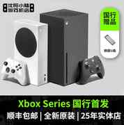 Xbox Series S/X主机 XSS XSX 微软 次世代4K游戏主机 堡垒同捆
