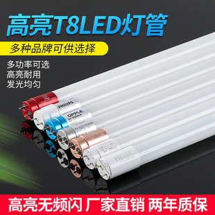 led灯管1.2米20w30w40w50w长条t8节能支架，防爆荧光灯高亮日光灯管