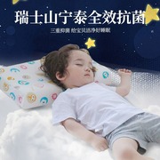 睡眠博士1-16岁泰国天然乳胶枕头婴儿儿童学生护颈椎定型助眠透气