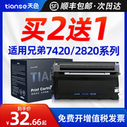 适用兄弟MFC7420硒鼓Fax2820 hl2040 dcp7010粉盒TN2050联想M7120打印机LT2020 M7020墨盒LJ2000 M3120 3020