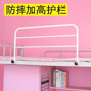 宿舍上铺挡板寝室围挡床上防止掉床防摔神器学生增高安全护栏床栏