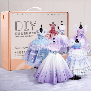 儿童手工diy制作材料包女孩子，创意娃娃衣服女童公主服装设计玩具