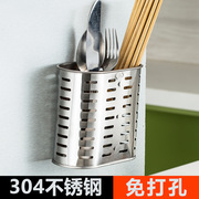 304不锈钢厨房置物架壁挂沥水架筷子筒筷笼筷子架多功能收纳筐