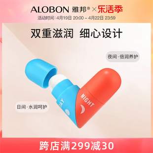 alobon雅邦双效呵护润唇膏防干裂补水男女日夜修护打底无色唇霜