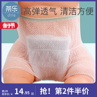 婴儿可洗尿布网兜尿布兜透气网眼，新生婴儿非纯棉，尿裤固定带扣尿片