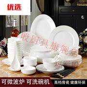 骨瓷餐具 骨瓷碗碟餐具纯白釉下彩家用套装白色碗盘子白瓷组合简