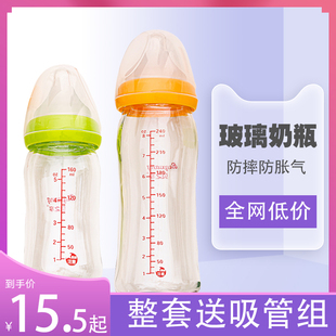 新生初生婴儿宽口径玻璃奶瓶防胀气防摔1岁2大宝宝带吸管手柄