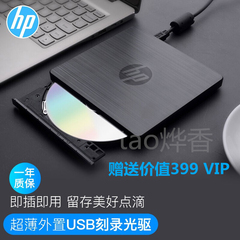 HP惠普GP70N刻录机光驱USB