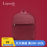 Lipault新款双肩包女 法式浪漫风情休闲精致小包 GJ3