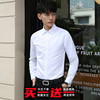 白衬衫男长袖商务正装职业，短袖衬衣韩版修身上班纯色内搭西装寸衫