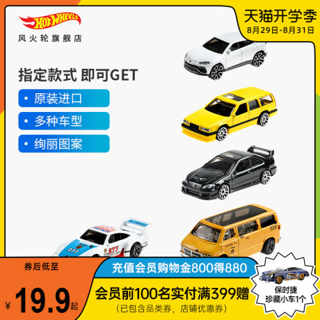 火辣小跑车c4982