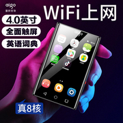 爱国者mp4wifi可上网触摸全面屏mp3播放器蓝牙mp5英语随身听学生