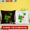 十字绣抱枕靠垫DIY刺绣材料包套件平凡的幸福植物花卉田园棉布