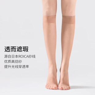 中筒丝袜夏季超薄水晶脚尖，透明小腿袜隐形无痕，性感黑丝jk肉色长筒