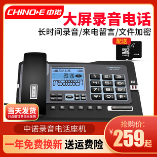 中诺g025自动手动录音，固定式电话机有线家用商务，办公座机