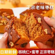 枣糕纯手工老北京红糖发糕，红枣糕传统老面包整箱早餐糕点休闲零食
