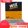 wix适配10-16款经典福克斯(手动旋钮空调)滤清器空调滤芯wp10389