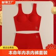 女童本命年内衣内裤套装，红色小背心12-16岁抹胸，发育期文胸固定