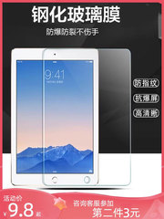 苹果ipad2022钢化膜10.2寸mini56