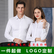可定制LOGO酒红色衬衫男女长袖商务职业工装纯色白衬衣打底衫修