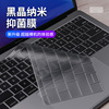 苹果Macbook笔记本电脑Air13键盘膜Pro15保护贴膜16超轻薄M3全透明13.3透光Mac12寸可水洗2025新款防尘全覆盖