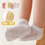 韩版夏网眼薄纯棉宝宝袜子，防滑地板袜婴儿，a类儿童船袜新生儿袜子