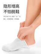 日本FaSoLa 内增高鞋垫 女男士隐形仿硅胶半垫不累脚舒适增高垫