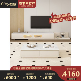 欧朗奶油风岩板可伸缩电视柜茶几组合小户型客厅实木电视机柜