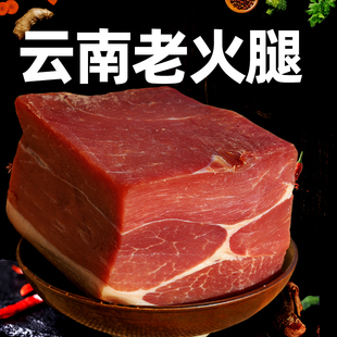 云南临沧火腿舌尖上的中国老火腿美食腊肉腊味