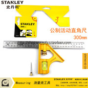 stanley史丹利公制，直角尺300mmstht46143-23