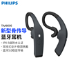 Philips/飞利浦 TAA8606新型骨传导无线蓝牙运动耳机专业耳挂式