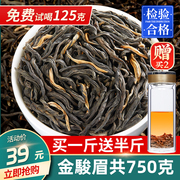 中闽峰州金骏眉红茶共750g正宗2024新茶浓香型春茶，散装养胃红茶叶