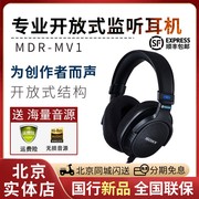  Sony/索尼 MDR-MV1开放式头戴录音棚 专业发烧监听有线耳机